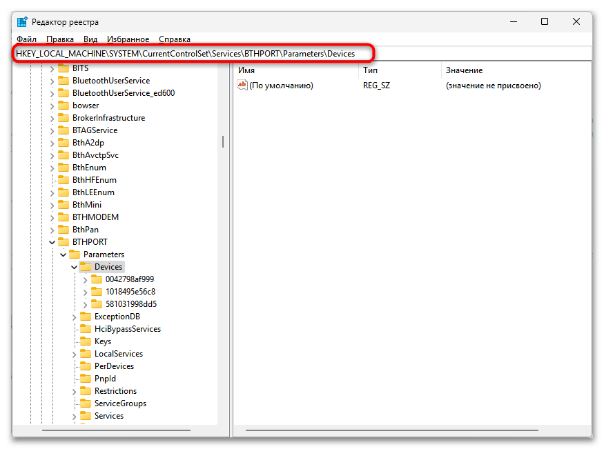 Не удаляется Bluetooth-устройство в Windows 11-020