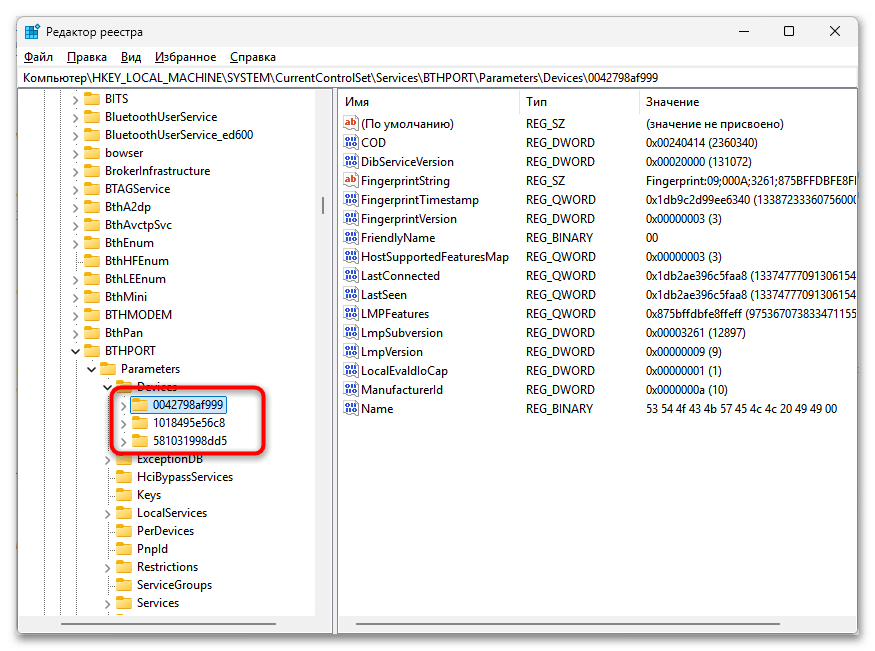 Не удаляется Bluetooth-устройство в Windows 11-021