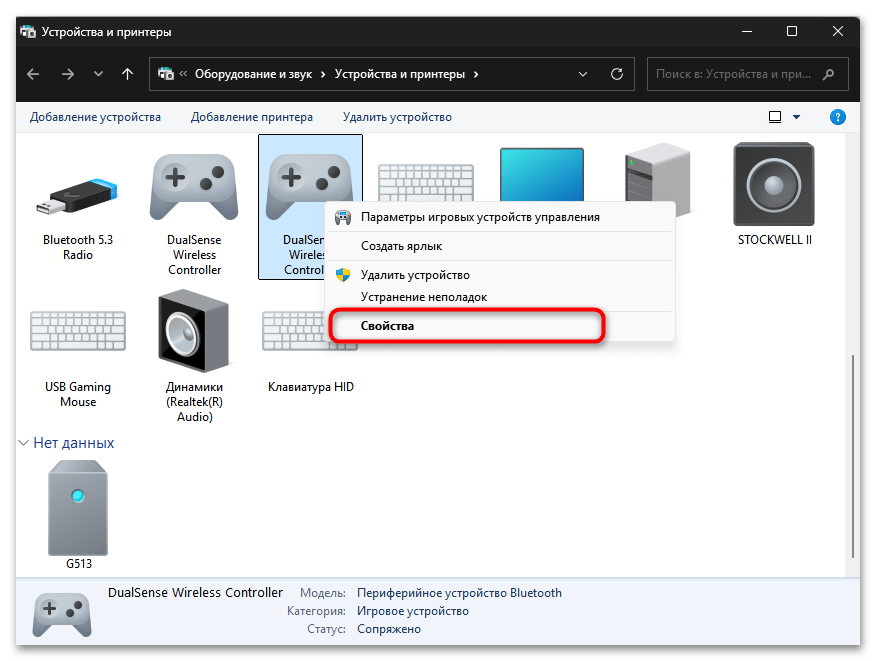 Не удаляется Bluetooth-устройство в Windows 11-026