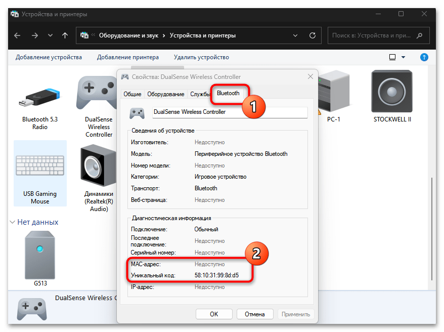 Не удаляется Bluetooth-устройство в Windows 11-027