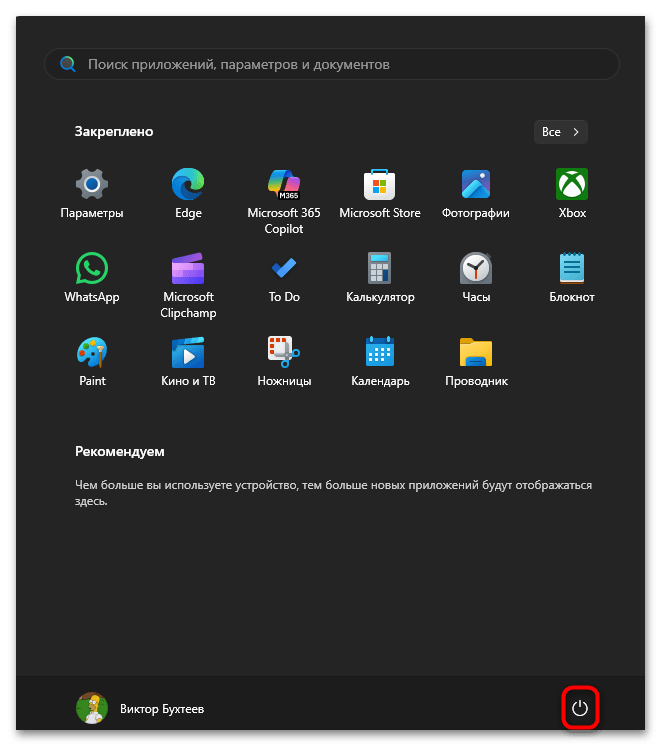 Не удаляется Bluetooth-устройство в Windows 11-028