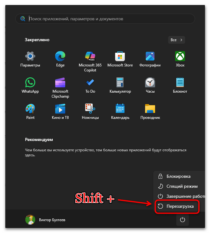 Не удаляется Bluetooth-устройство в Windows 11-029