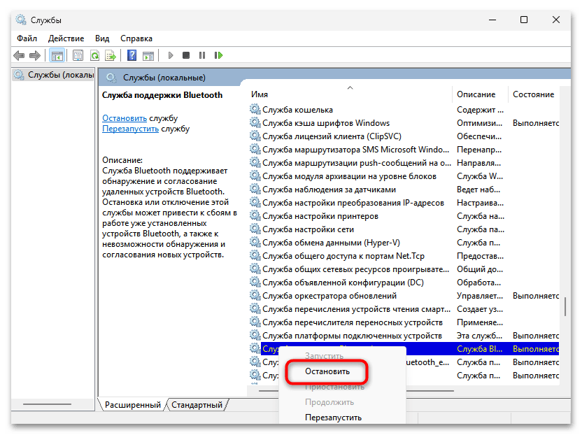 Не удаляется Bluetooth-устройство в Windows 11-036