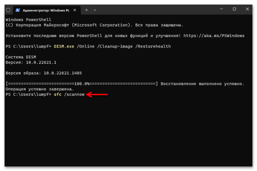 Не удаляется Bluetooth-устройство в Windows 11-044
