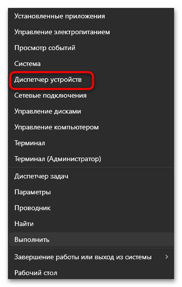 Не удаляется Bluetooth-устройство в Windows 11-07