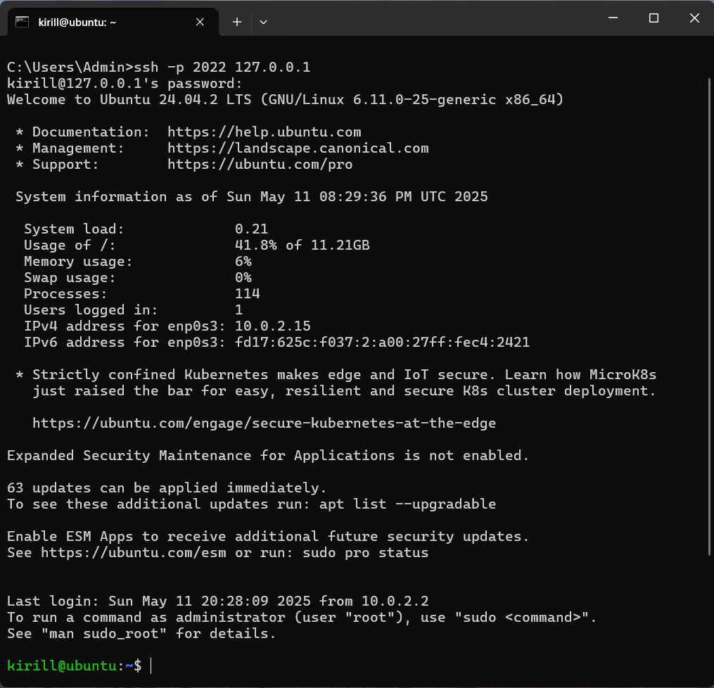 успешное подключение по ssh успешное подключение по ssh