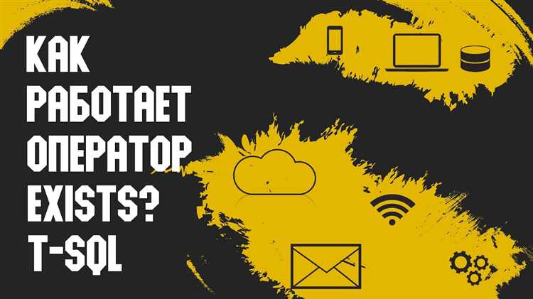 Как написать правильный MySQL-запрос с EXISTS