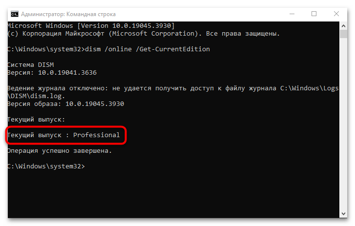 смена редакции windows 10 без переустановки-03