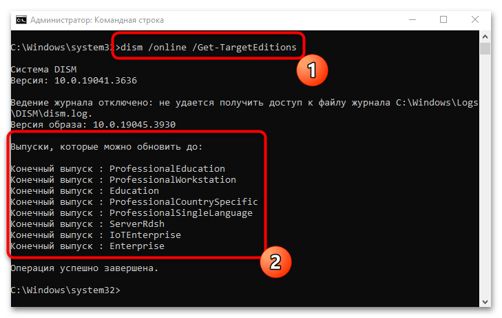 смена редакции windows 10 без переустановки-04