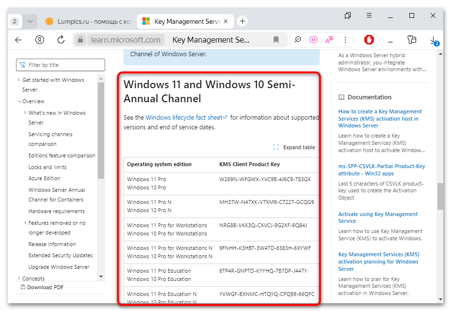 смена редакции windows 10 без переустановки-05