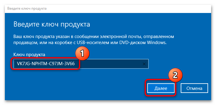 смена редакции windows 10 без переустановки-10