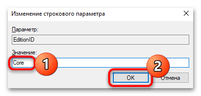 смена редакции windows 10 без переустановки-14