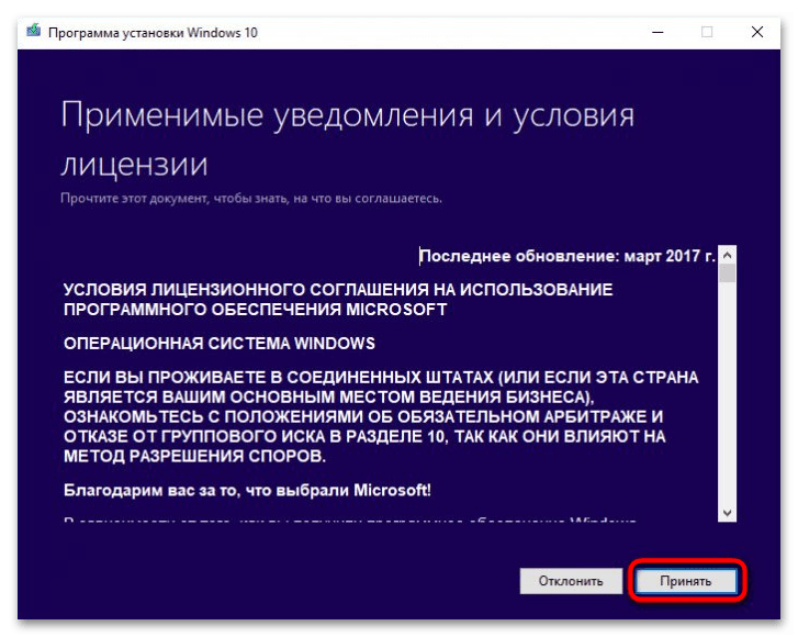 смена редакции windows 10 без переустановки-17