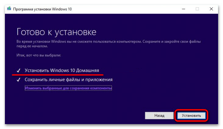 смена редакции windows 10 без переустановки-18
