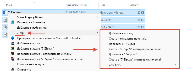 Как установить 7-Zip: шаг 3