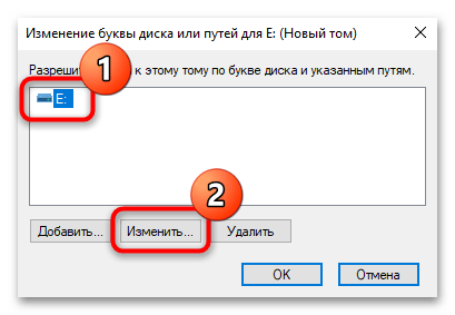 как изменить букву диска в windows 10-03