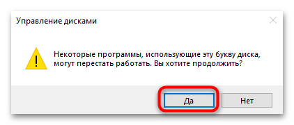 как изменить букву диска в windows 10-05