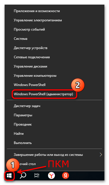 как изменить букву диска в windows 10-14