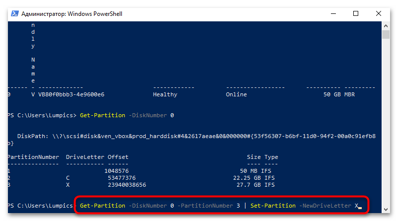 как изменить букву диска в windows 10-19