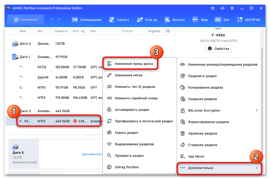 как изменить букву диска в windows 10-20