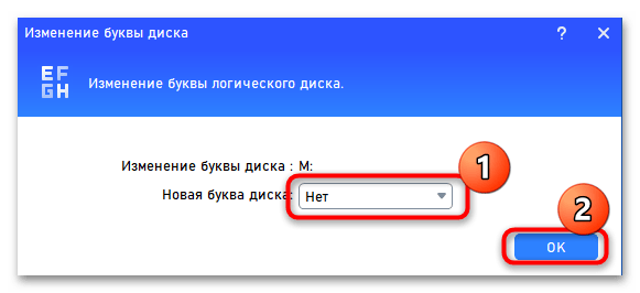 как изменить букву диска в windows 10-23