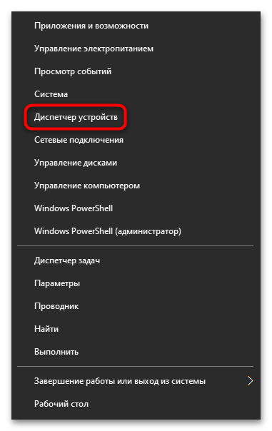 img-kak-nastroit-setevoj-adapter-v-windows-10-01.png