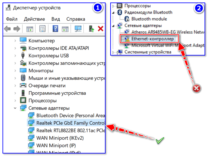 img-kak-nastroit-setevoj-adapter-v-windows-10-24.png