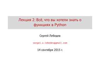 Понятие функций как объектов первого класса