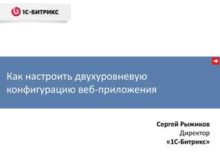 Как правильно установить значение worker_connections