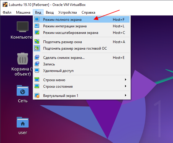 открыть linux на весь экран