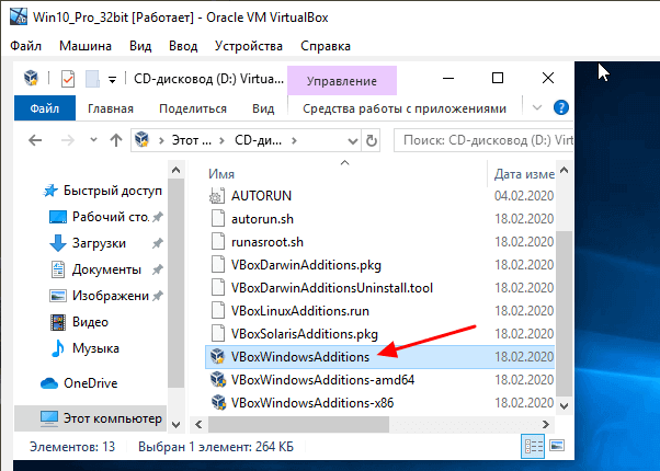 установщик дополнений для windows