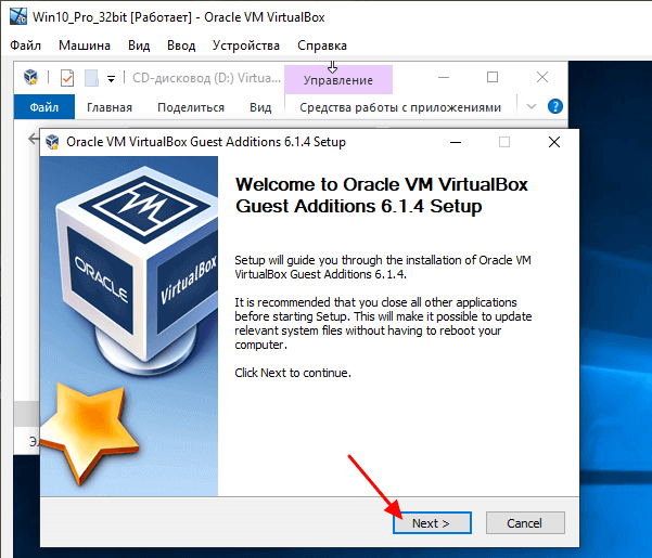 установка дополнений на windows