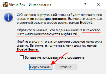 окно с предупреждением