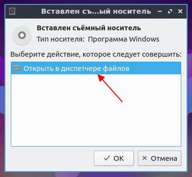 открыть в диспетчере файлов