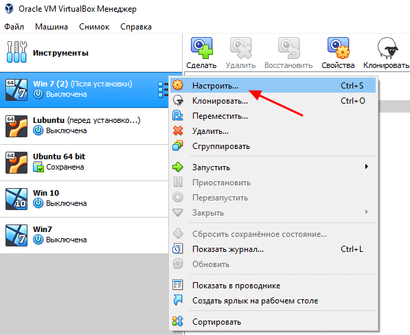 открываем настройки виртуальной машины в VirtualBox