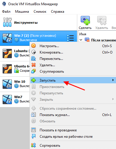 запускаем виртуальную машину