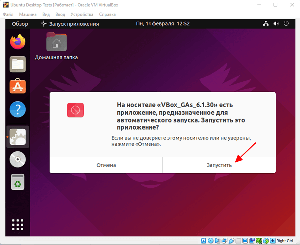 сообщение с предложением запустить приложение с диска