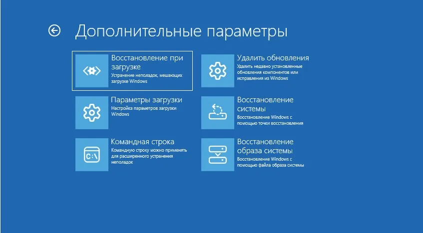 командная строка в дополнительных параметрах