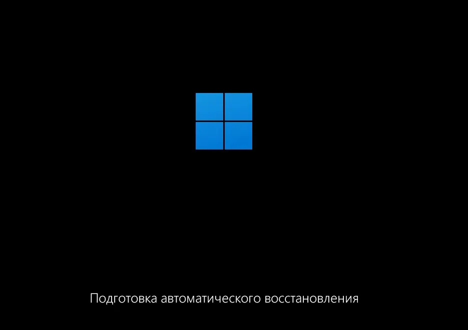 подготовка автоматического восстановления