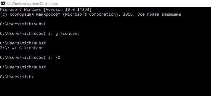 windows cmd команда subst