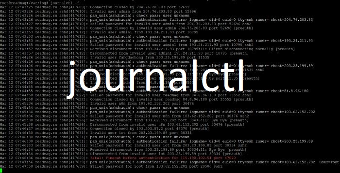 linux journalctl