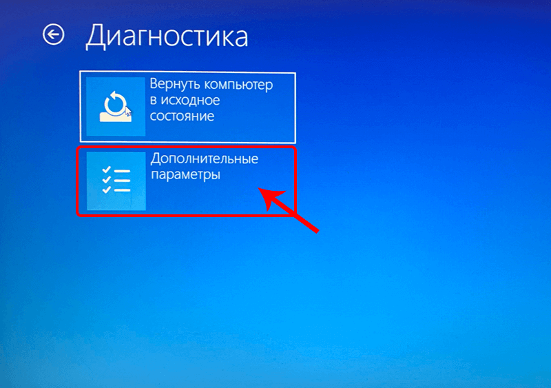 Диагностика при особой загрузке компьютера