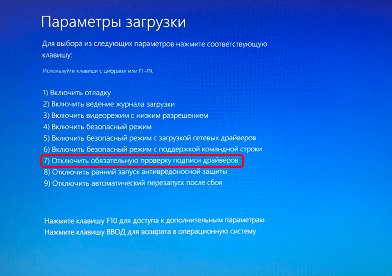 Выбор параметров загрузки компьютера
