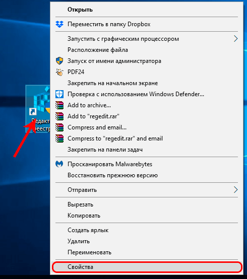 Котекстное меню ярлыка