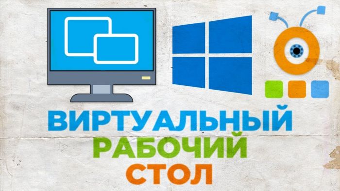 virtual deskto[ windows 10