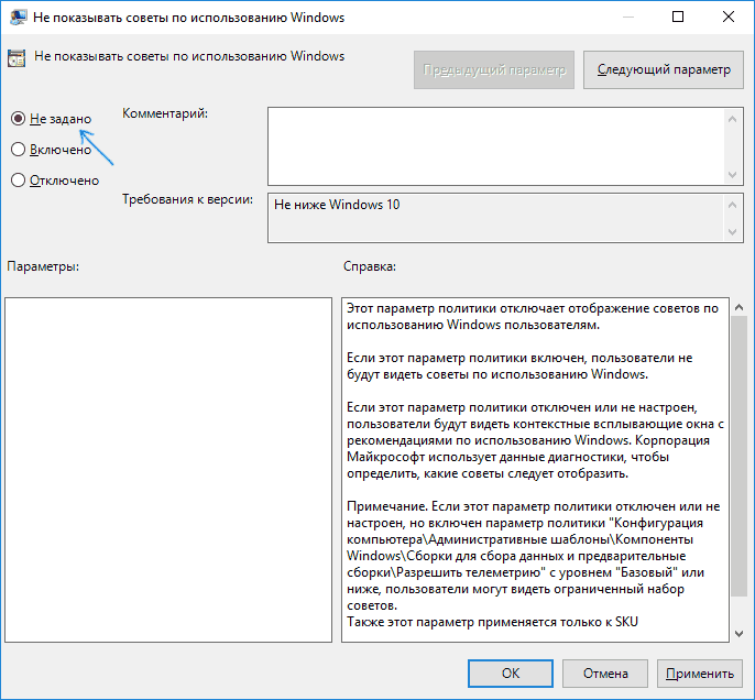 Сброс локальной групповой политики