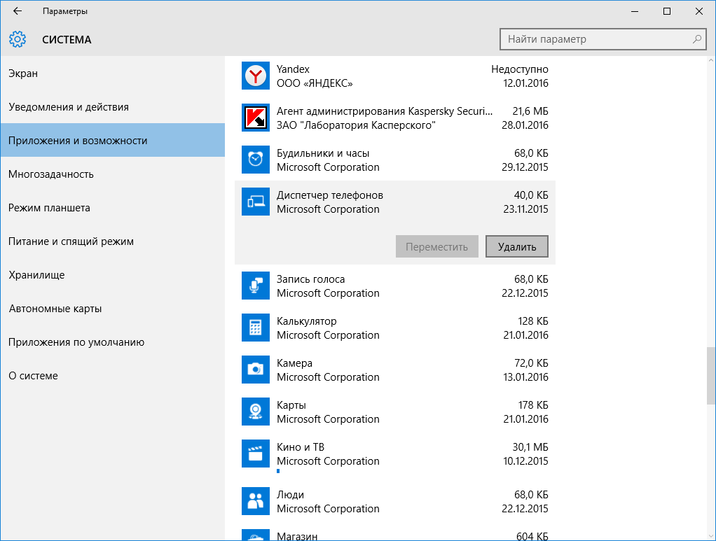 Как переустановить стандартные приложения в Windows 10 Как переустановить стандартные приложения в Windows 10
