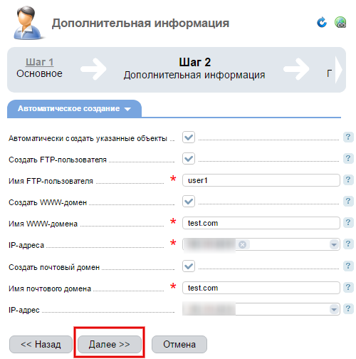 установка сайта через ispmanager