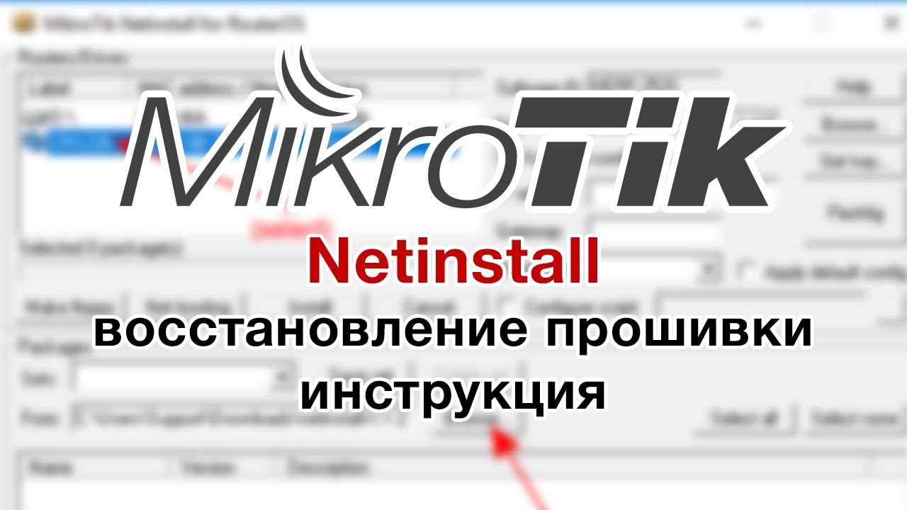 Микротик очистить журнал