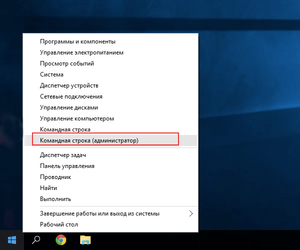  Командная строка в Windows 10